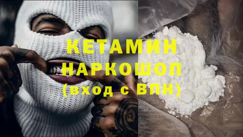 Кетамин ketamine  Верхотурье 